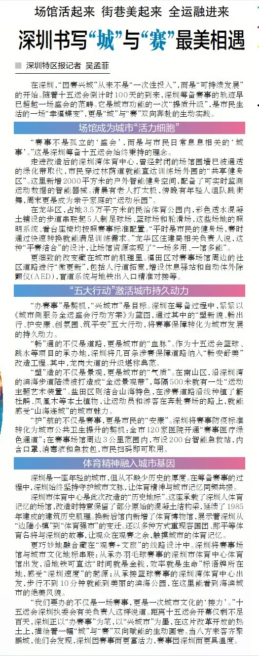 沿深圳湾的