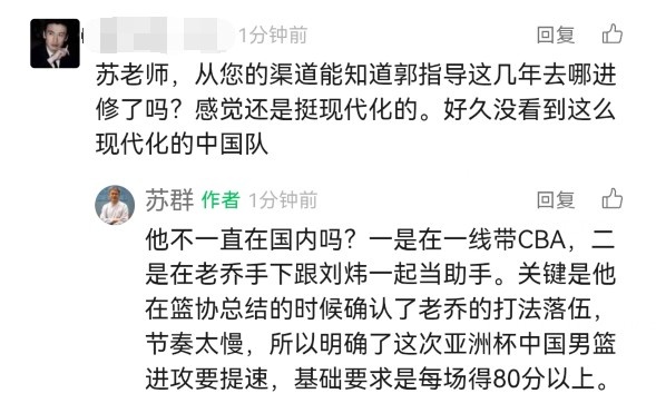 一定要提速, 明确亚洲杯, 一定要提速