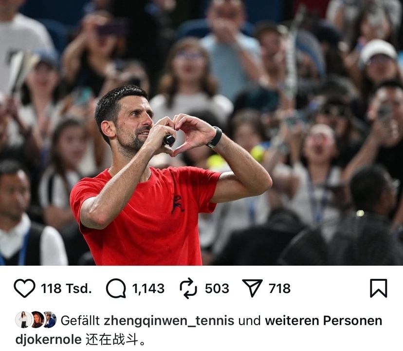 在德约身上, 今年更是拼, 球的有一球 在德约身上, 今年更是拼, 球的有一球